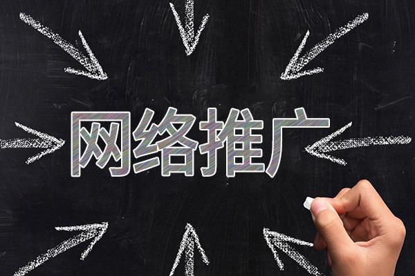 柏乡网络推广公司介绍几个企业软文推广的发布平台