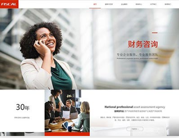 柏乡金融财务