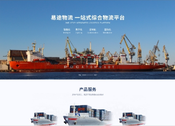 柏乡易途物流